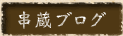 �����u���O